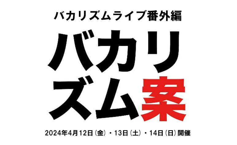 マセキ芸能社 MASEKI GEINOSHA Official Site